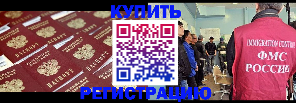 прописка в Удачном