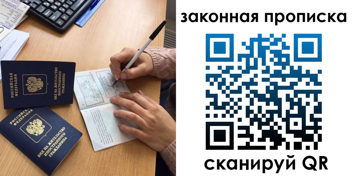 временная регистрация собственник в Удачном