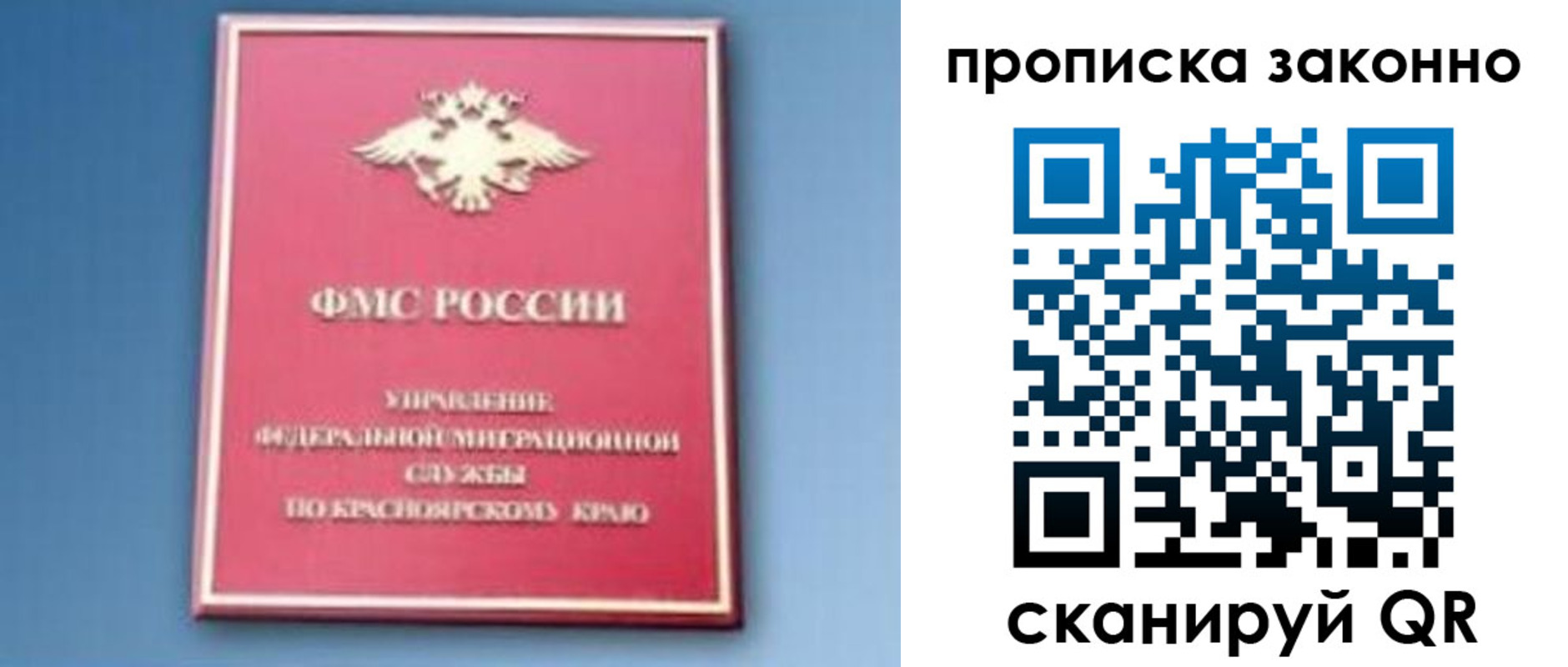временная регистрация законно в Удачном