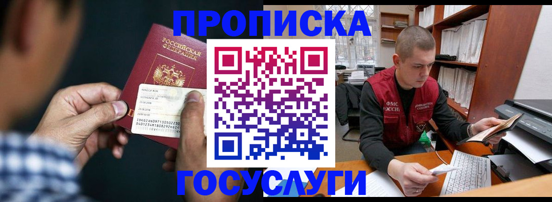 миграционный учет в Удачном