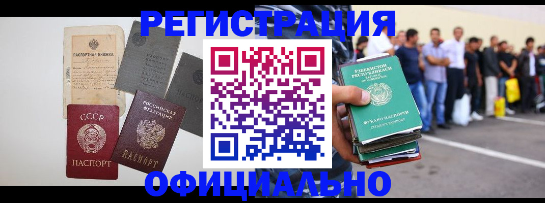 временная регистрация госуслуги в Удачном